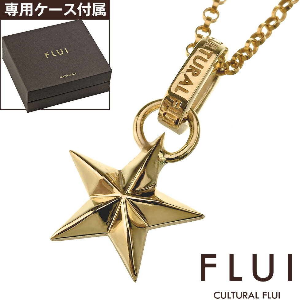 カルトラルフルイ ＼割引クーポン／FLUI(フルイ) ネックレス メンズ ブランド ゴールド エッジ スター ペンダント K10 K14GF シンプル 星 アクセサリー CULTURAL FLUI カルトラルフルイ