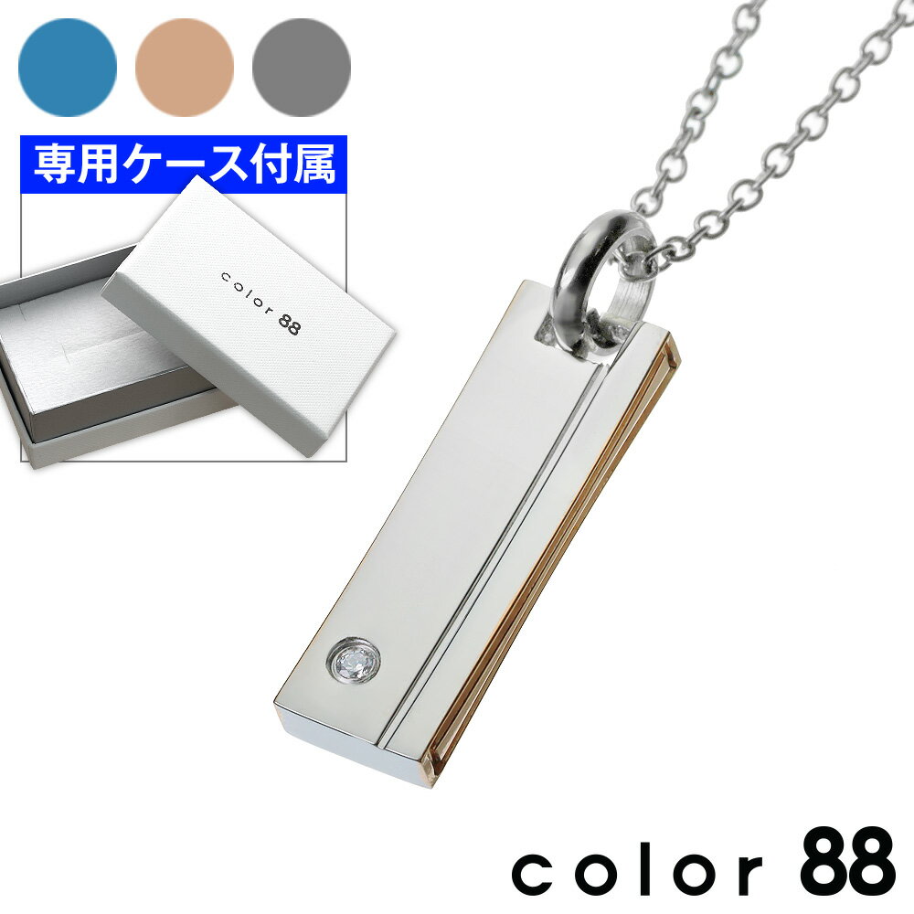 ＼割引クーポン／color88 ジルコニア スティック カラー ペンダント ネックレス レディース シンプル プレート ブラ…