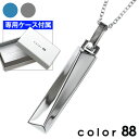 ＼割引クーポン／color88 シンメトリーカットスティックペンダント ネックレス シンプル プレート スティック ねじり ひねり 金属アレルギー[ステンレスペンダント]