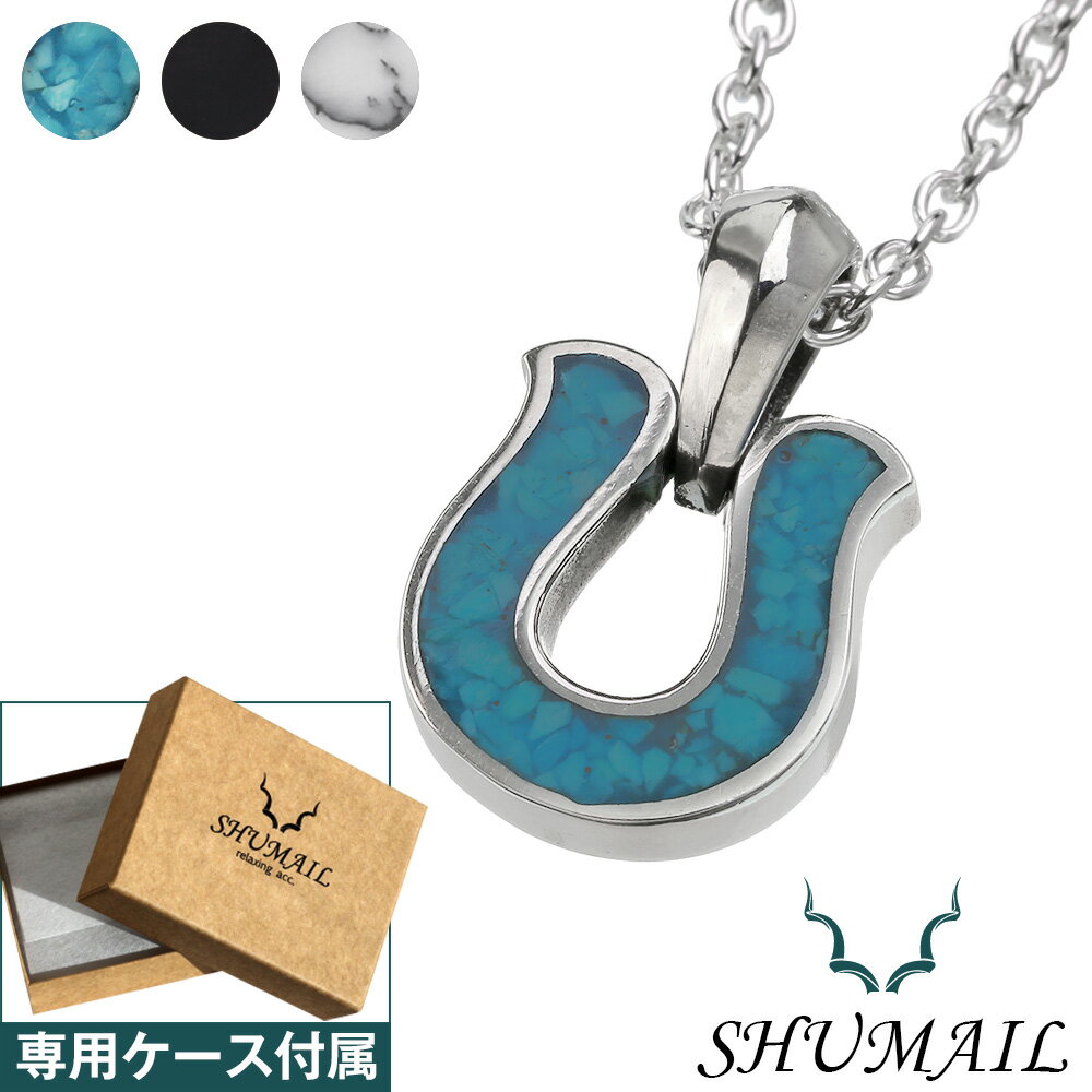 SALE10％OFF！さらに割引クーポン　SHUMAIL(シュメール) 天然石 ホースシュー ペンダント ブランド シルバー925 馬蹄 ネックレス メンズ ターコイズ オニキス ハウライト ネックレス