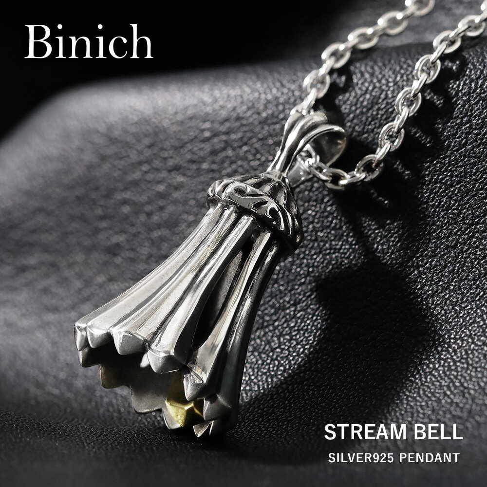 Rakuten - ＼割引クーポン配布／Binich(ビニッチ) ストリーム ベル ペンダント ネックレス メンズ ペンダントトップ 3mmアズキチェーン シルバー バイカー ベルペンダント 無骨 鐘 鈴 アラベスク 定番 シルバー925 アクセサリー [シルバーペンダント]