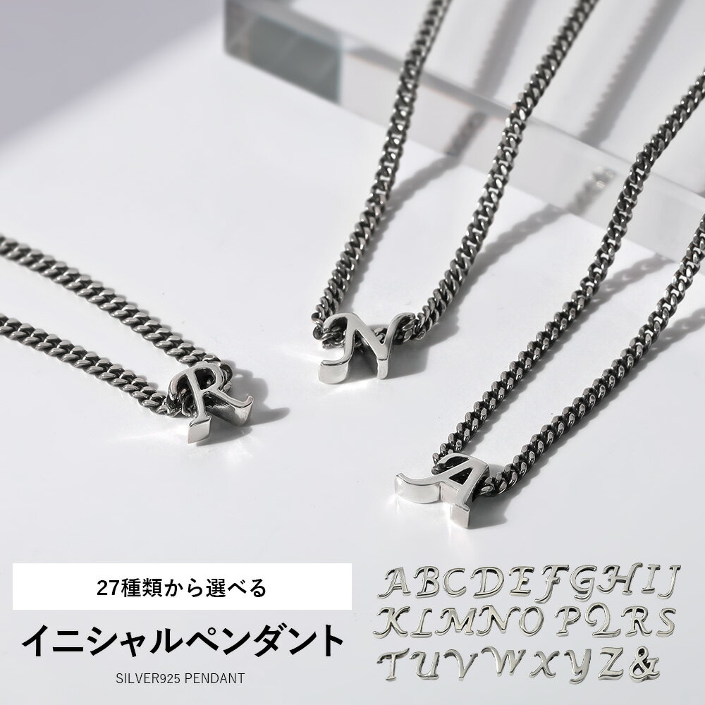 Rakuten - ＼割引クーポン配布／Binich(ビニッチ) イニシャル チャーム 喜平 チェーン ペンダント ネックレス 48cm シルバー925 アクセサリー メンズ レディース ペア アルファベット 名前 英字 喜平チェーン 細め 細い [シルバーペンダント]
