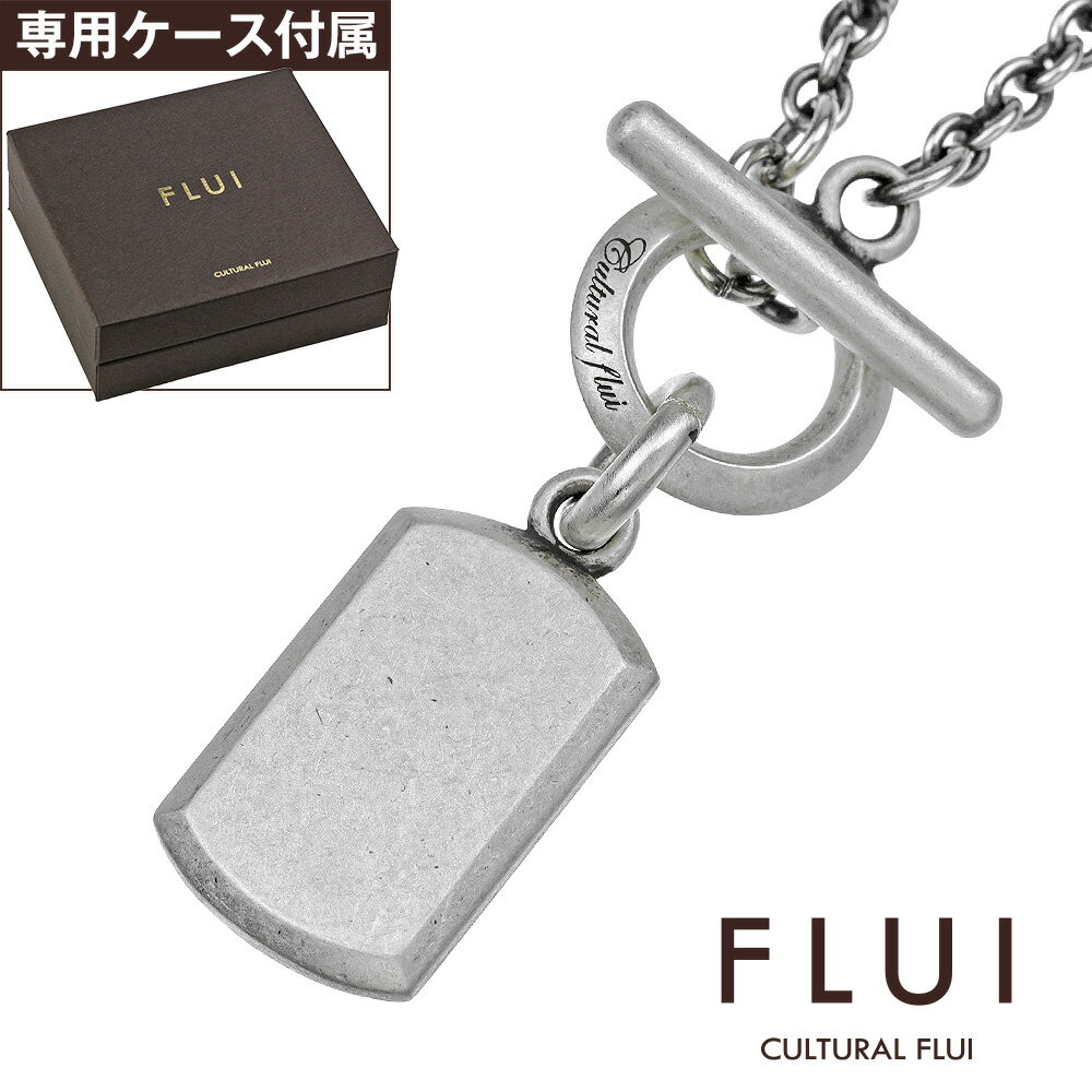 カルトラルフルイ ＼割引クーポン／FLUI(フルイ) ネックレス メンズ ブランド ヴィンテージフィニッシュ アイディール スクエアー プレート ペンダント ドックタグ Tバー CULTURAL FLUI カルトラルフルイ [シルバー925 アクセサリー]