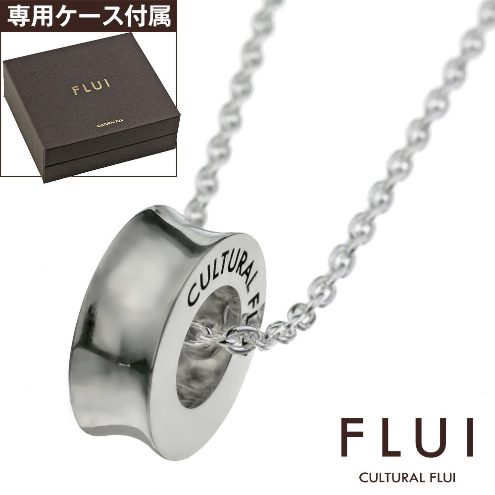 カルトラルフルイ ＼割引クーポン配布／FLUI(フルイ) ネックレス メンズ ブランド リフレクション リング ペンダント シルバー925 アクセサリー シンプル CULTURAL FLUI カルトラルフルイ [シルバーペンダント]