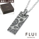 カルトラルフルイ ＼10%OFFクーポン配布／FLUI(フルイ) ネックレス メンズ ブランド ペイズリー プレート ペンダント シルバー925 アクセサリー シンプル CULTURAL FLUI カルトラルフルイ [シルバーペンダント]