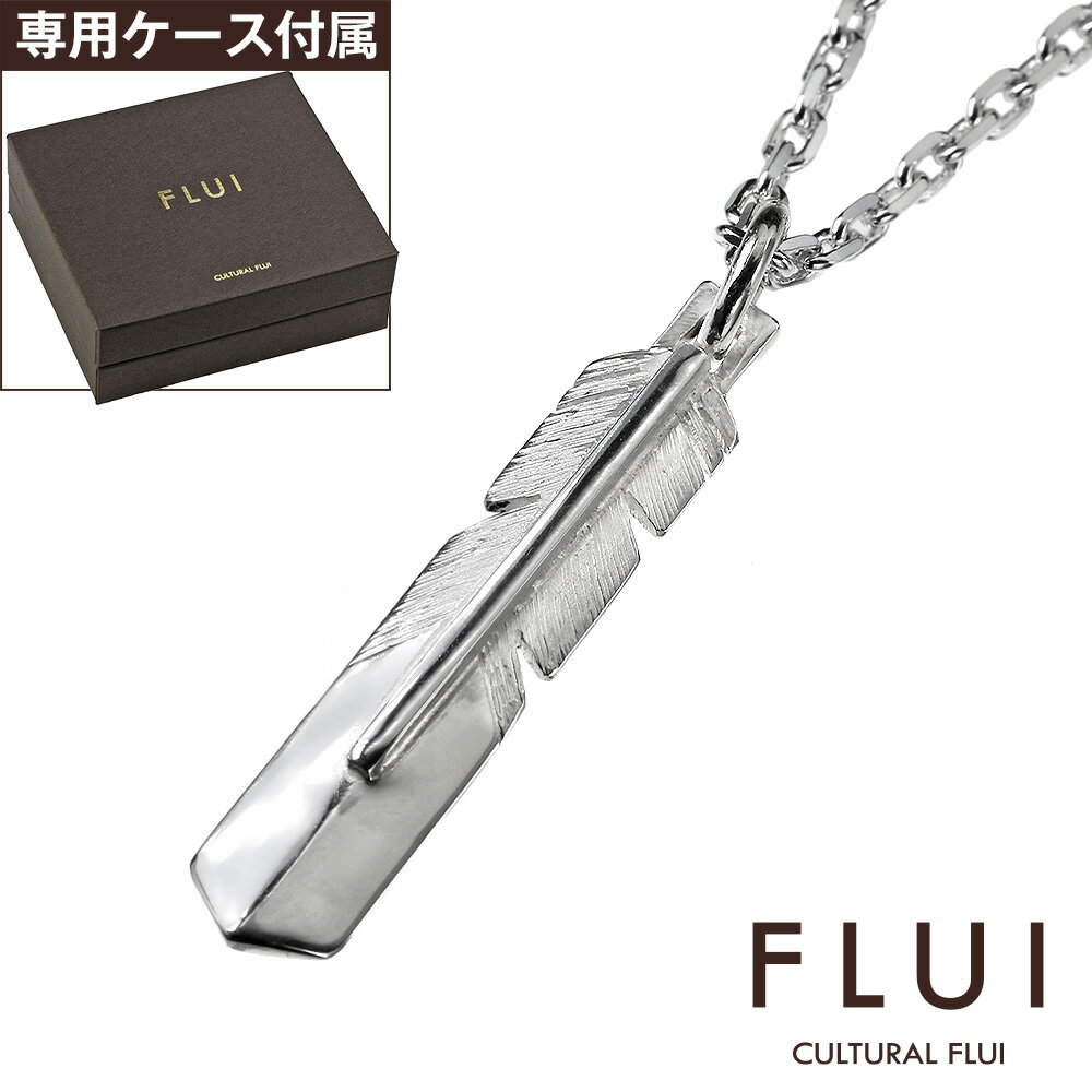 カルトラルフルイ ＼割引クーポン／FLUI(フルイ) ネックレス メンズ ブランド ハンドクラフト シャイン フェザー ペンダント 羽根 シルバー925 アクセサリー シンプル ハンドメイド CULTURAL FLUI カルトラルフルイ [シルバーペンダント]