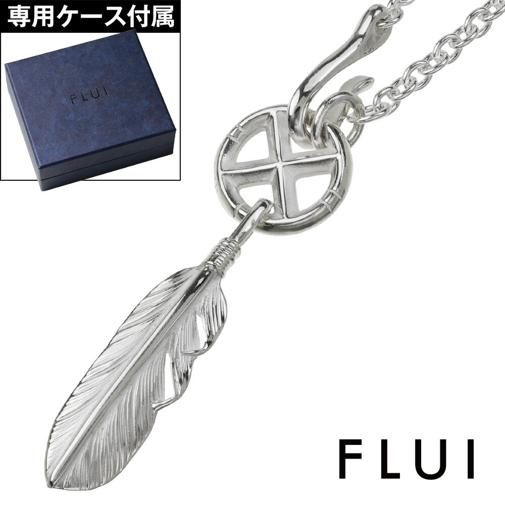 Rakuten - ＼割引クーポン配布／FLUI(フルイ) ネックレス メンズ ブランド フルイ ホイール チェーン ドロップ サンシャイン フェザー ネックレス 羽根 シルバー925 アクセサリー CULTURAL FLUI カルトラルフルイ [シルバーペンダント]