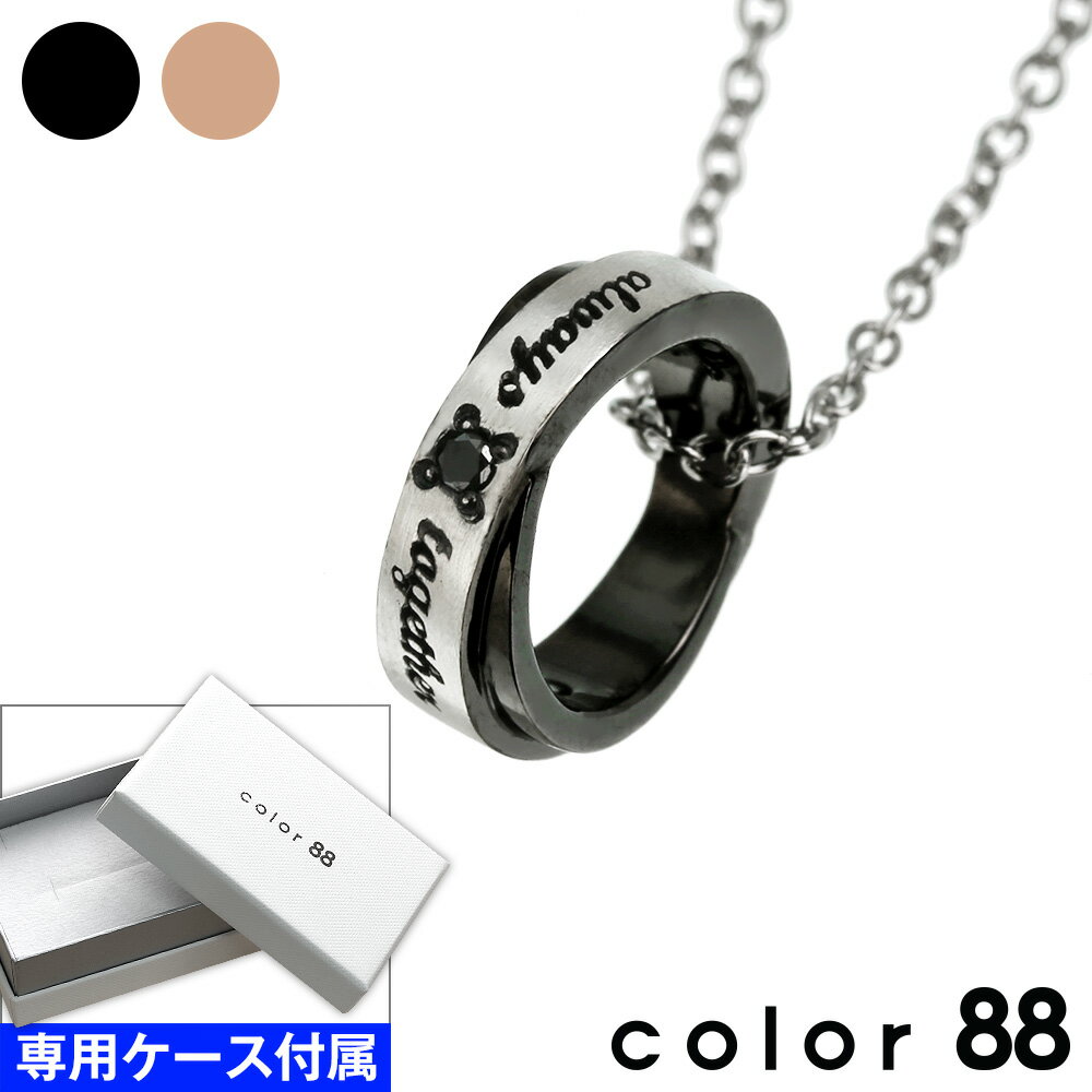 SALE10％OFF！さらに割引クーポン　color88 ダイヤモンド カラー リング ペンダント ネックレス メンズ..