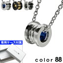 カラーハチハチ ＼割引クーポン／color88 バイカラー リング ペンダント ネックレス シンプル メンズ ステンレス アクセサリー おしゃれ [ステンレスペンダント]