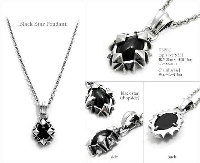 Binich(ビニッチ) ブラックスターペンダント (トップのみ) ネックレス メンズ 星 シルバー925 アクセサリー[シルバーペンダント]