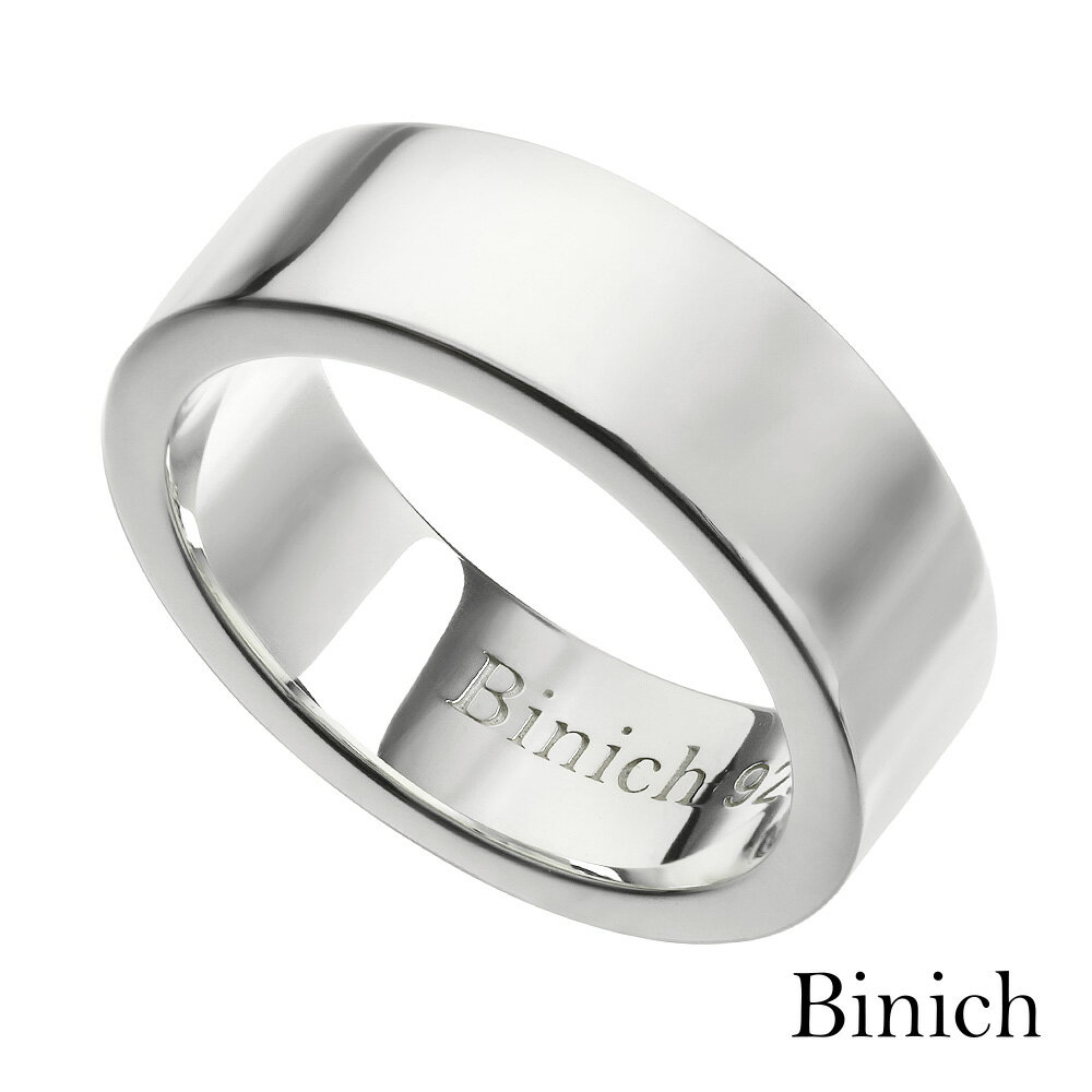 Binich(ビニッチ) 【有料刻印可能】【8mm幅】シンプル平打ちリング メンズ 指輪 メンズ シルバー925 アクセサリー[シルバーリング]