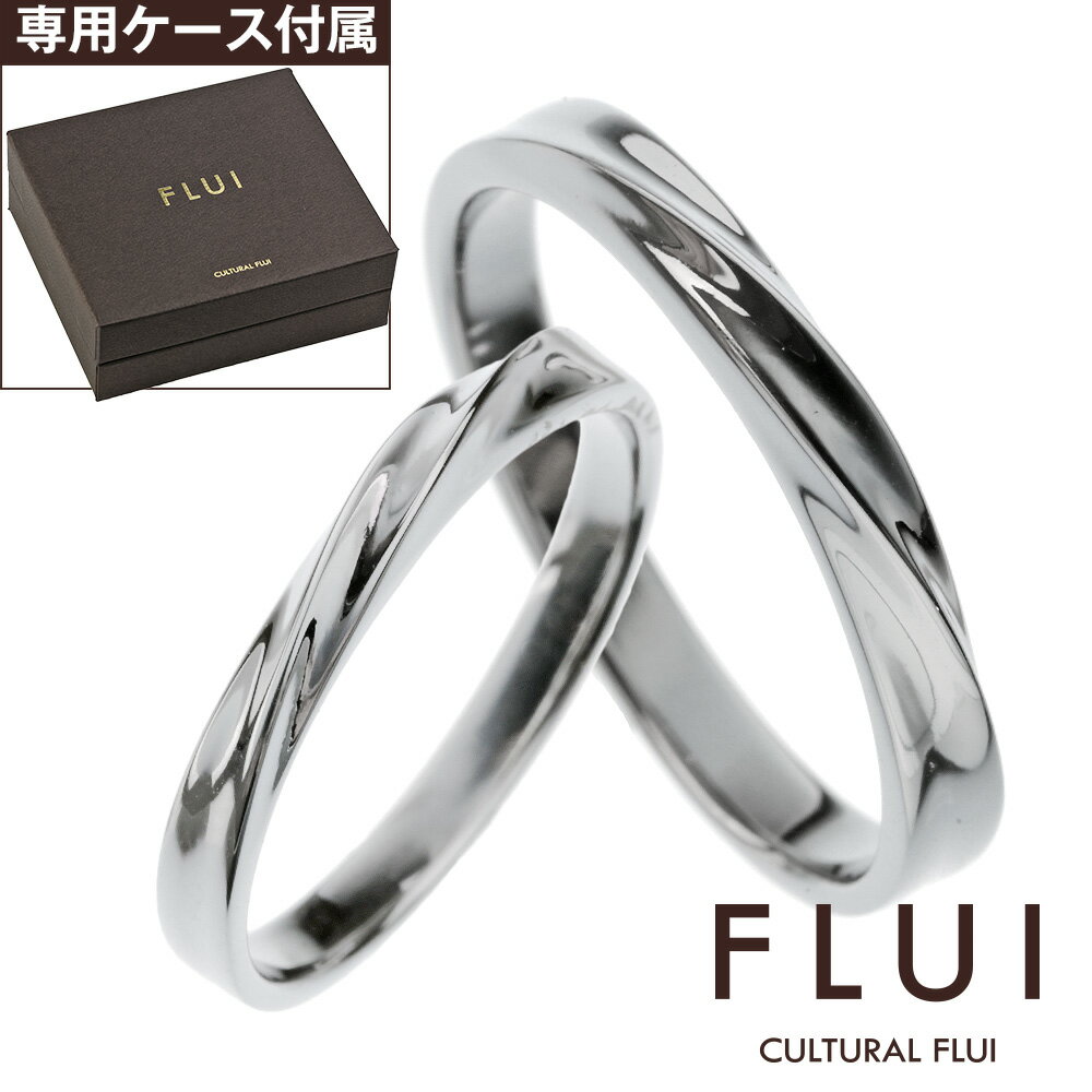 FLUI(フルイ) リング ペア 指輪 ブランド ツイン カーブ ペアリング シンプル シルバー925 アクセサリー CULTURAL FLUI カルトラルフルイ 