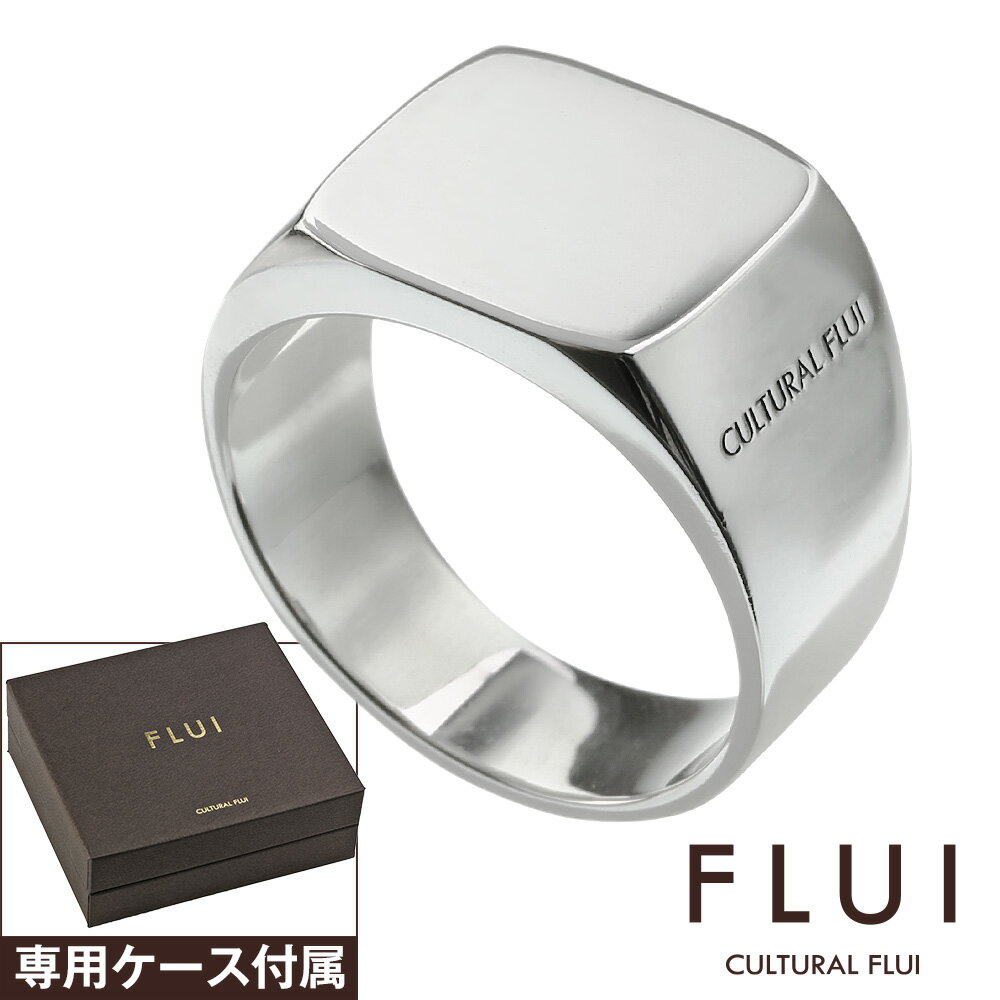 ＼割引クーポン配布／FLUI(フルイ) リング メンズ 指輪 ブランド スクエア シグネット リング シンプル シルバー925 アクセサリー 印台 CULTURAL FLUI カルトラルフルイ シルバーリング