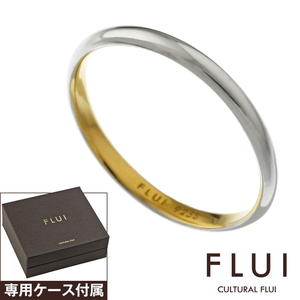 FLUI(フルイ) リング メンズ レディース 指輪 ブランド 2mm インサイド ゴールド ラウンド リング 甲丸 細め シンプル CULTURAL FLUI カルトラルフルイ シルバー925 [シルバーリング]