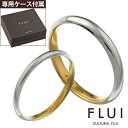 ペアリング 指輪 ＼10%OFFクーポン&5/5限定P10倍／FLUI(フルイ) 【ペア販売】リング ペア 指輪 ブランド インサイド ゴールド ラウンド ペアリング 甲丸 細め シンプル シルバー925 CULTURAL FLUI カルトラルフルイ [シルバーリング]