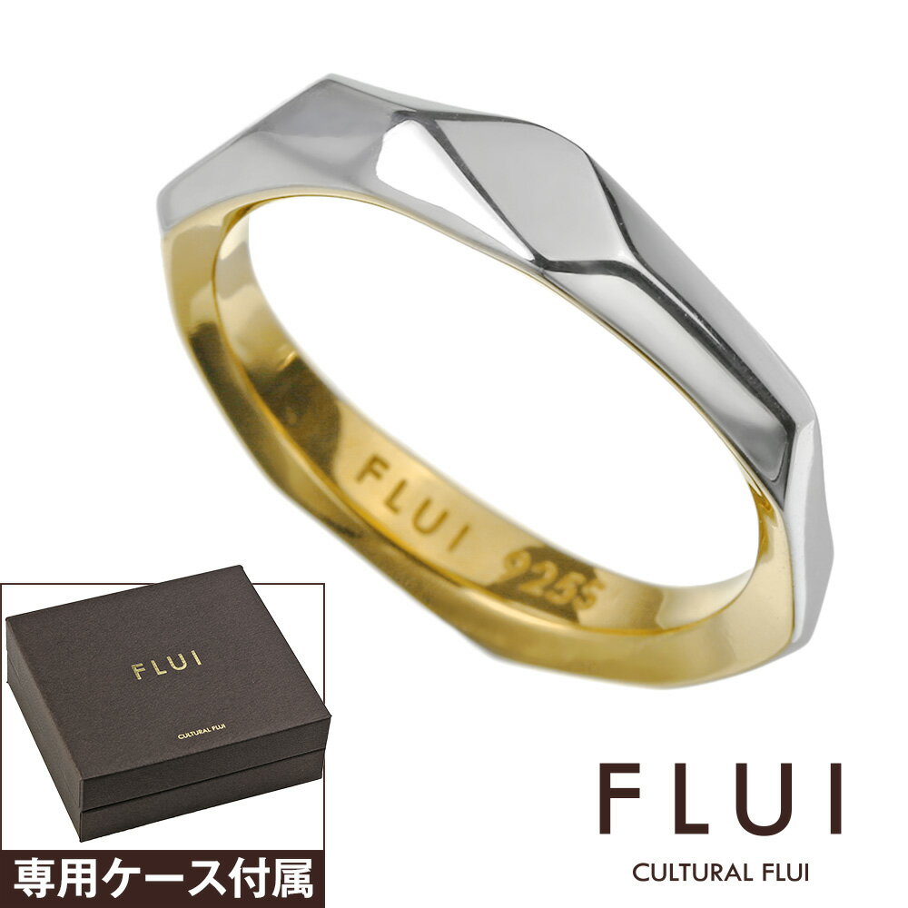 ＼割引クーポン／FLUI(フルイ) リング メンズ 指輪 ブランド ランダム カット インサイド ゴールド リング シンプル シルバー925 アクセサリー CULTURAL FLUI カルトラルフルイ 