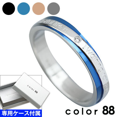 Binich(ビニッチ) 【在庫限り】color88 カラースパイラルスチールリング メンズ レディース 指輪 メンズ レディース (ブラック・シルバー・ブルー...