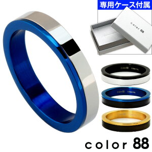 ＼4/20限定P10倍／Binich(ビニッチ) 【有料刻印可能】color88 ニューマインドカラーリング メンズ 指輪 ペア シルバー ブラック ブルー ゴールド ブランド[ステンレスリング]