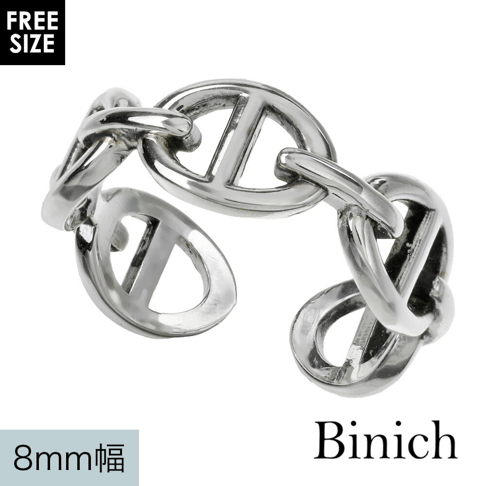 Binich(ビニッチ) ワイド アンカー チェーン ライン リング メンズ 指輪 シルバー925 アクセサリー Binichオリジナル チェーンリング チェーン 鎖 シンプル おしゃれ 人気 フリーサイズ ペア [シルバーリング]