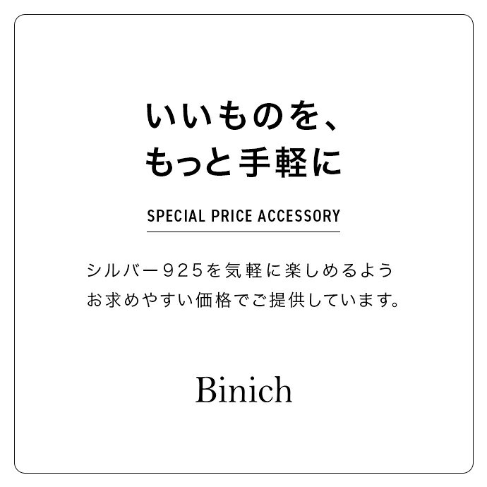 ＼6/10限定P10倍／SALE10%OFF&割引クーポン　Binich(ビニッチ) スリーフォード ブレスレット メンズ シルバー925 アクセサリー チェーン [シルバーブレスレット]
