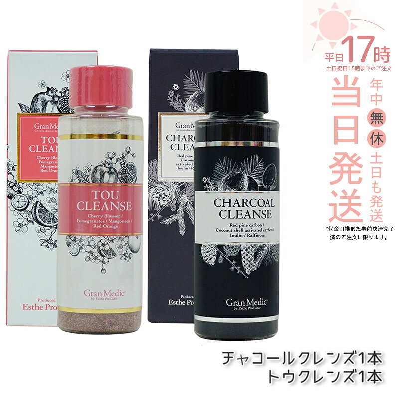 エステプロラボ チャコールクレンズ 36g 賞味期限2027年9月 + トウクレンズ38g 2本セット 賞味期限2026年8月 正規品 あす楽 国内正規品 送料無料の商品画像
