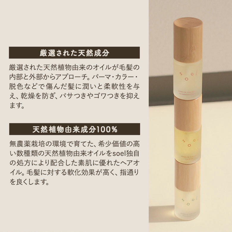 ����������Ź��soel LIVING-OIL �ե����إ� �إ����� �إ������� ���� �ѥ��Ĥ� ����Ĥ� ���᡼���إ� ���̤� ���뤪�� ŷ����ʪ������ ̵�������ݡڥݥ����3�ܡ�