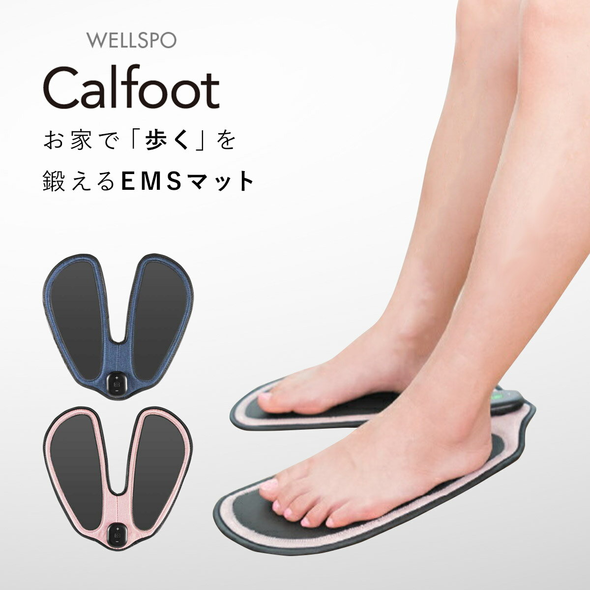 【正規品/保証1年】クルールラボ カルフット 千葉真子監修 EMS CL-CCF10-IB CL-CCF10-S Calfoot EMSマット 家庭用 筋肉 筋...