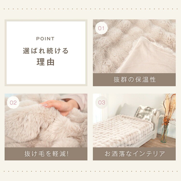 7Life ふわとろ毛布 200×200 ワイドキング ピンクベージュ ブランケット 毛布 ファー もこもこ ふわふわ とろとろ ふわもこ ラビットファー クリスタルファー 2枚合わせ W構造 保温性 ボリューム ゴージャス 大判 大きめ 大きい 寝具 厚手 かわいい 洗濯可 [3]
