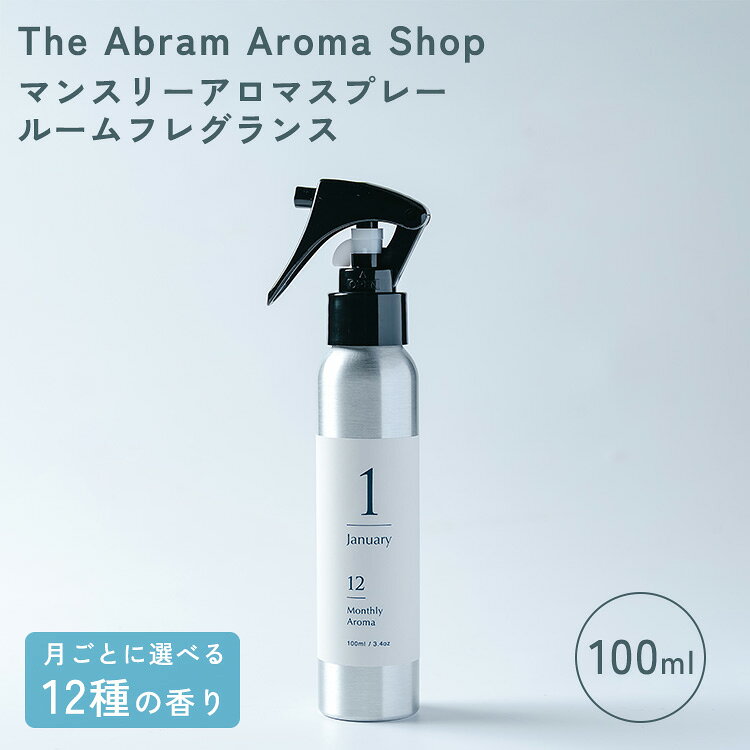 The Abram Aroma Shop �ޥ󥹥꡼�����ޥ��ץ졼 �롼��ե쥰��� 100ml ���֥�� �����ޥ���å� ���� �����ޥ��ץ졼 �롼�ॹ�ץ�...