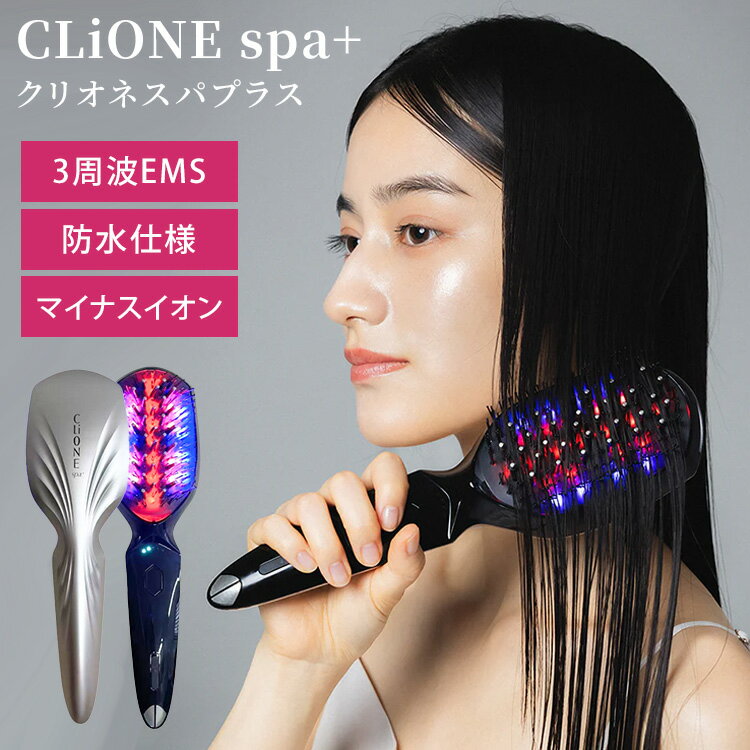 CliONE SPA＋ クリオネスパプラス EMS 電気ブラシ ブラッシング 頭皮 髪 顔 ケア LEDブラシ サロン マイナスイオン 赤色LED 青色LED ながらケア 美容機器 防水 IPX6 3種の波形 10段階 乾燥 静電気 コードレス 充電式 