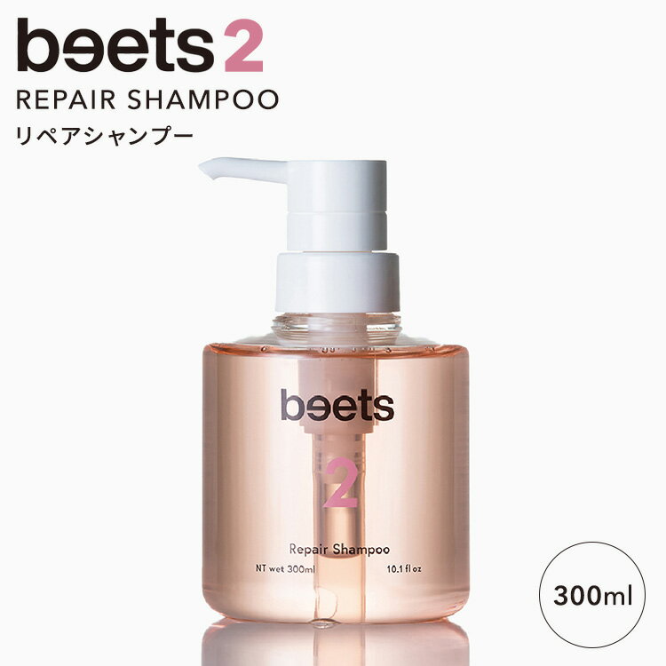 beets2 リペアシャンプー 300ml ビーツ ヘアシャンプー シャンプー スカルプシャンプー ヘアケア リフトケア シトラス グリーン(4.0)