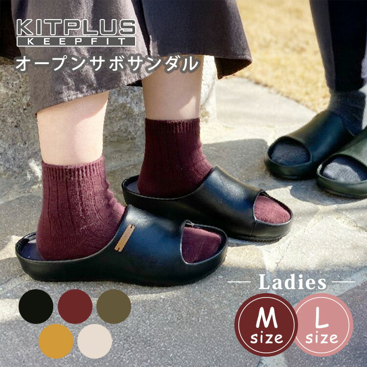 ��200��OFF�����ݥ��KITPLUS KEEPFIT �����ץ󥵥ܥ������ ��ǥ����� ���åȥץ饹 �����ץե��å� ����å� ������� �����ץ�ȥ� �� ...