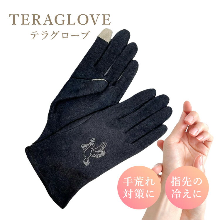 楽天市場】ミラクルウェーブ グローブの通販