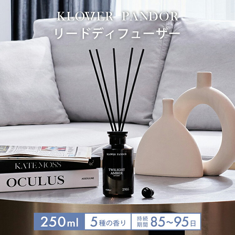 KLOWER PANDOR リードディフユーザークロワーパンド 250ml ルームフレグランス スティック 天然由来成分 台湾ブランド コスメ 台湾ブランド ビューティフルハートビート パンドラシークレット スノーフレーク ミスティーフォレスト トワイライトアンバー【ポイント5倍】 binotoki-10000679 BINOTOKI+ サンプル画像2