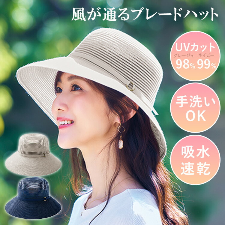 Rakuten - 風が通るブレードハット コジット ハット 帽子 レディース UVカット 紫外線 遮熱 ツバ ワイド 吸水 速乾 ポリエステル 手洗い可 コンパクト 日除け 紫外線対策【ポイント7倍】