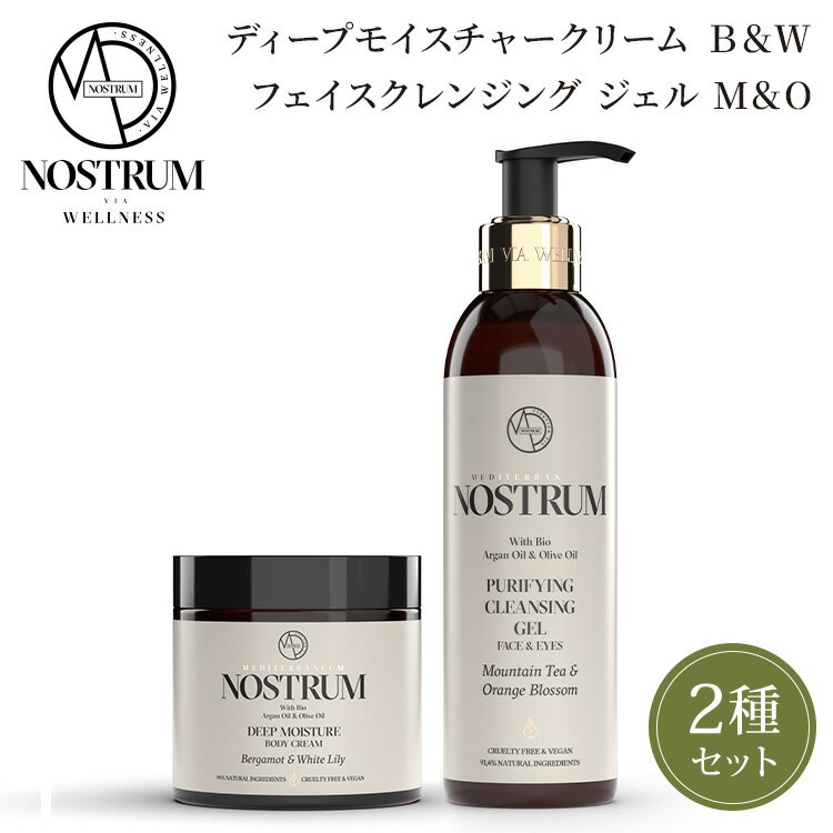 2種セット ディープモイスチャークリーム B＆W ベルガモット＆ホワイトリリー フェイスクレンジング ジェル M＆O マウンテンティー＆オレンジブラッサム 200ml NOSTRUM ボディクリーム 保湿 クレンジング クレンジングジェル スキンケア ギリシャ産