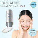 【クーポン利用で100円OFF】HUTEM CELL ロムスUVクリーム 30ml 日焼け止め ブルーライトカット 紫外線 スキンケア シミ対策 シワ対策 透明...