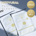 【正規販売店】HITOYURAI+30 ヒトユライ プレミアムフェイスマスク 5枚入り Premium Face Mask 保湿 シートマスク フェイスパック ...