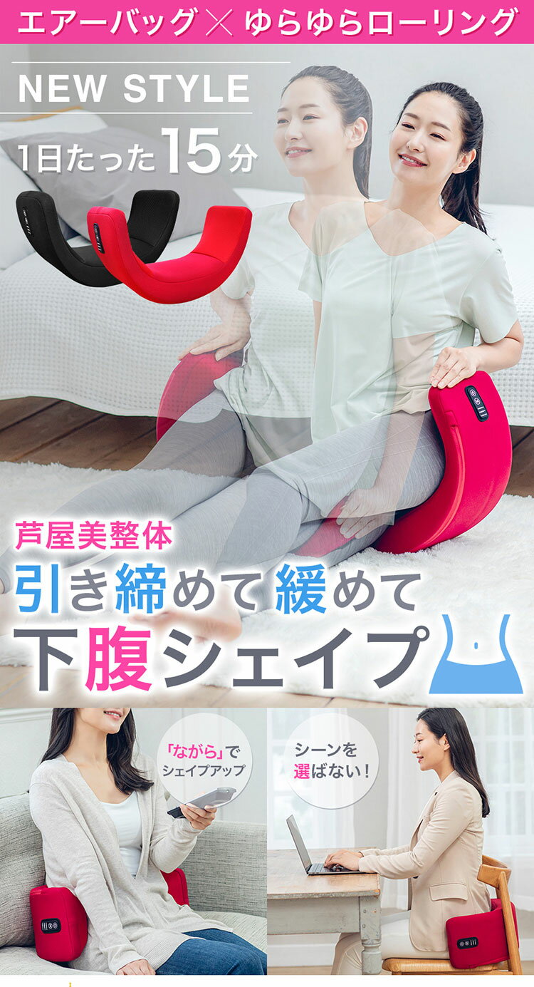 【クーポン発行中】【メーカー直送】骨盤スリムロールエアー エアーバッグ ローリング ASHIYABISEITAI 芦屋美整体 健康美容機器 骨盤 エクササイズ 筋肉 全身ケア 下半身太り 姿勢 座り姿勢 ボディメイク 2