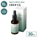 【500円OFFクーポン】【正規販売店】NATURECAN 10% CBDオイル 30ml CBD 3000mg 高濃度 ブロードスペクトラム カンナビジオール...