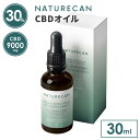 【20%OFFクーポン】【正規販売店】NATURECAN 30% CBDオイル30ml CBD 9000mg 高濃度 ブロードスペクトラム カンナビジオール T...