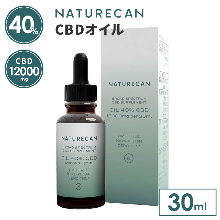 【20%OFFクーポン】【正規販売店】NATURECAN 40% CBDオイル 30ml CBD 12000mg 高濃度 ブロードスペクトラム カンナビジオール...