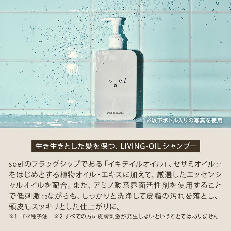 ����������Ź��soel LIVING-OIL�����ס��ͤ��ؤ��� ������ �إ����� ���᡼������ Ƭ�饱�� �ݸ� ��� ���� ��Ȥ� �Υ󥷥ꥳ�󡦥����ס� �ѥ�٥�ե꡼ �����忧���Ի��� ��ʪ���ե꡼ ���������ե꡼ ���륳����ե꡼ ̵ź�� �ڥ᡼��������̵����