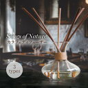 【クーポン利用で300円OFF】Songs of Nature カラフェディフューザー 専用スティック付き ソングスオブネイチャー ARTLAB アートラボ 日...