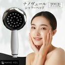 【クーポン利用で500円OFF】日本電興 ナノバブルシャワーヘッド NANO VEIL ナノヴェール 家庭用シャワー 日本製 付け替え 微細気泡 生ナノバブル ...