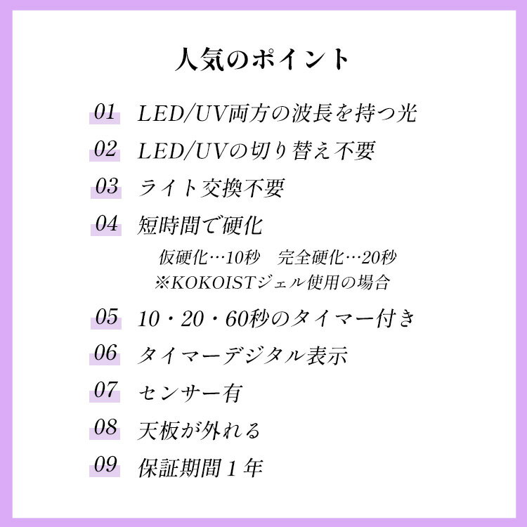 ����������Ź�� KOKOIST INFINITY LED��UV�饤�� ���������� ����ե��˥ƥ� ������ͥ��� UV�饤�� LED�饤�� �ͥ������� �����Ų�20�� �Ų� �����ޡ��� ���󥵡�ͭ 1ǯ�ݾ� 12859