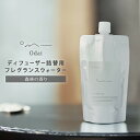 【クーポン利用で500円OFF】【正規販売店】Odai オオダイ フレグランスウォーター リードディフューザー詰替用 300ml エッセンシャルオイル 大台町 ...