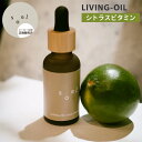【クーポン利用で3%OFF】soel LIVING-OIL Citrus Vitamin 30mL ソエル リビングオイル シトラスビタミン セサミオイル 導入...
