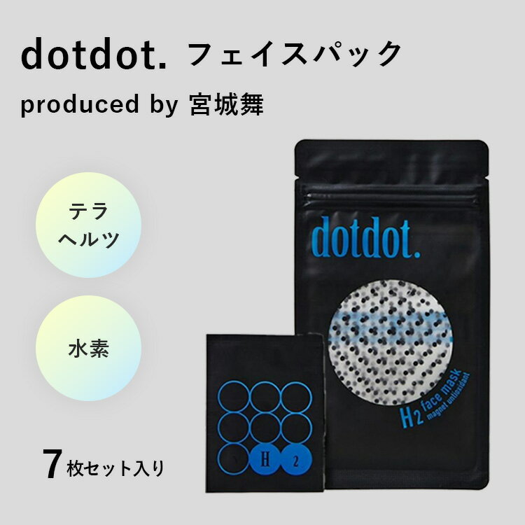 【正規販売店】dotdot. フェイスパック produced by 宮城舞 ドットドット フェイスマスク シートマスク マグネット テラヘルツ 水素 シミ 肌トラブル 毛穴 黒ずみ 潤い