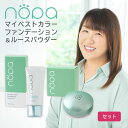 【1500円OFFクーポン】2点セット nopa マイベストカラーファンデーション&ルースパウダー セット SPF50+ PA++++ ファンデーション フェイ...
